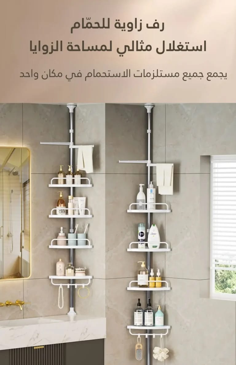 منظم الحمام - الصورة 11