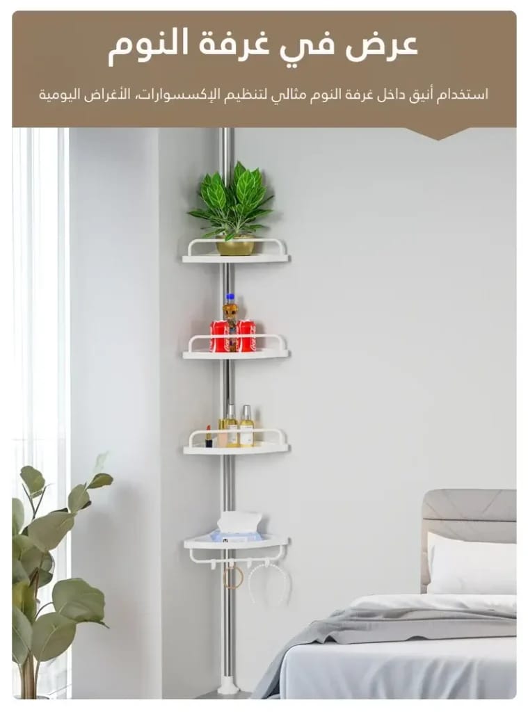 منظم الحمام - الصورة 3