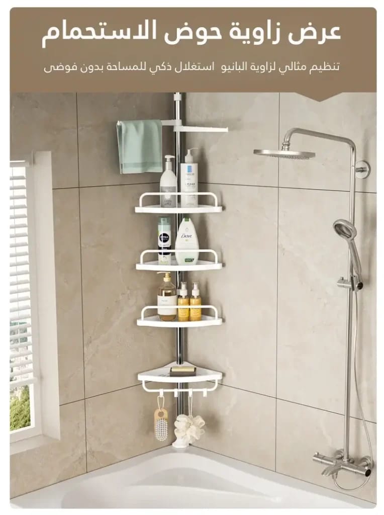 منظم الحمام - الصورة 4