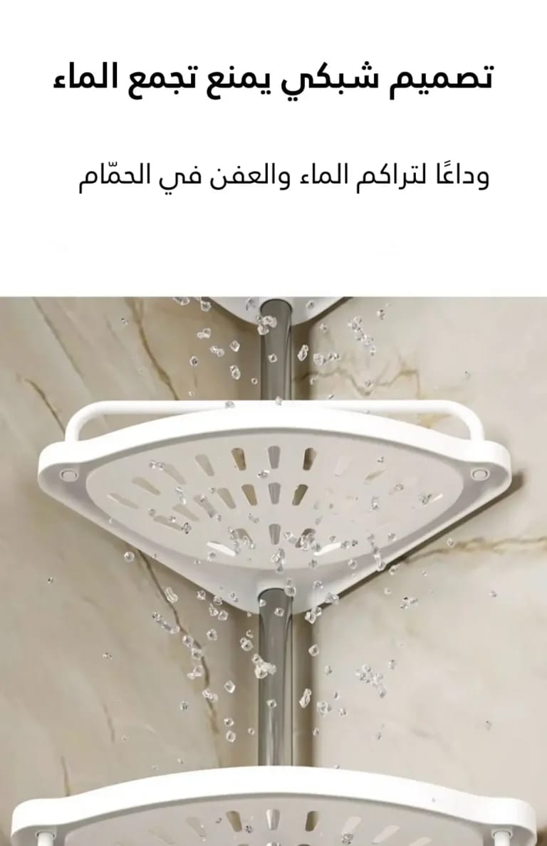 منظم الحمام - الصورة 5