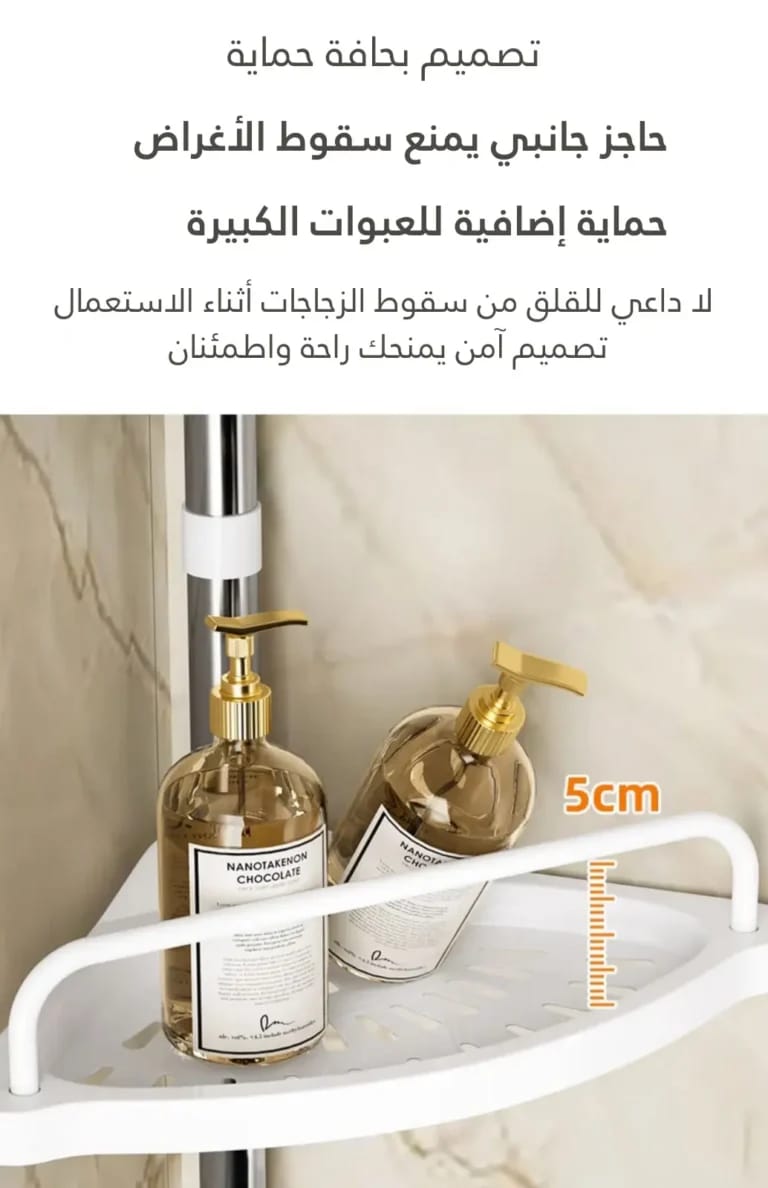 منظم الحمام - الصورة 6