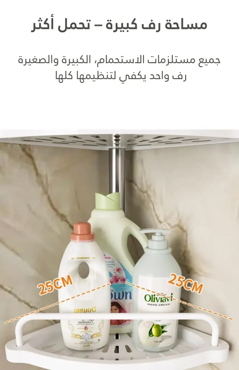 منظم الحمام - الصورة 7