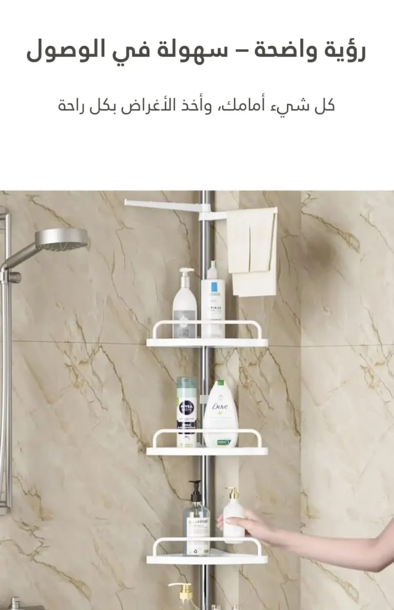 منظم الحمام - الصورة 8