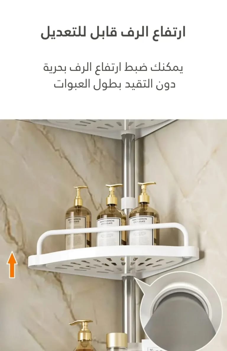 منظم الحمام - الصورة 9